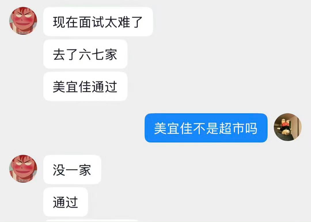 y笑死我了 ​​​