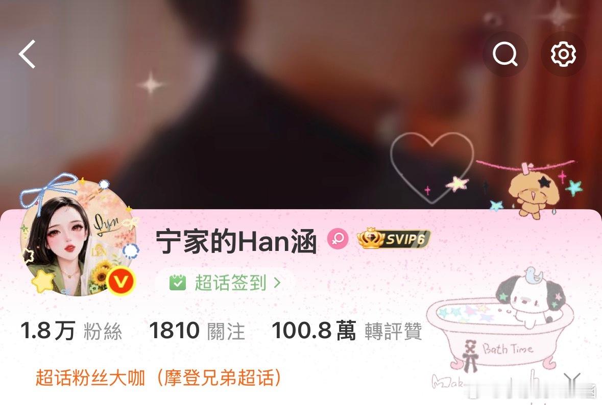 欧摸欧摸‼️这个浪漫的数字‼️1.8➕1810➕100.8  好爱～～～是宁棚的
