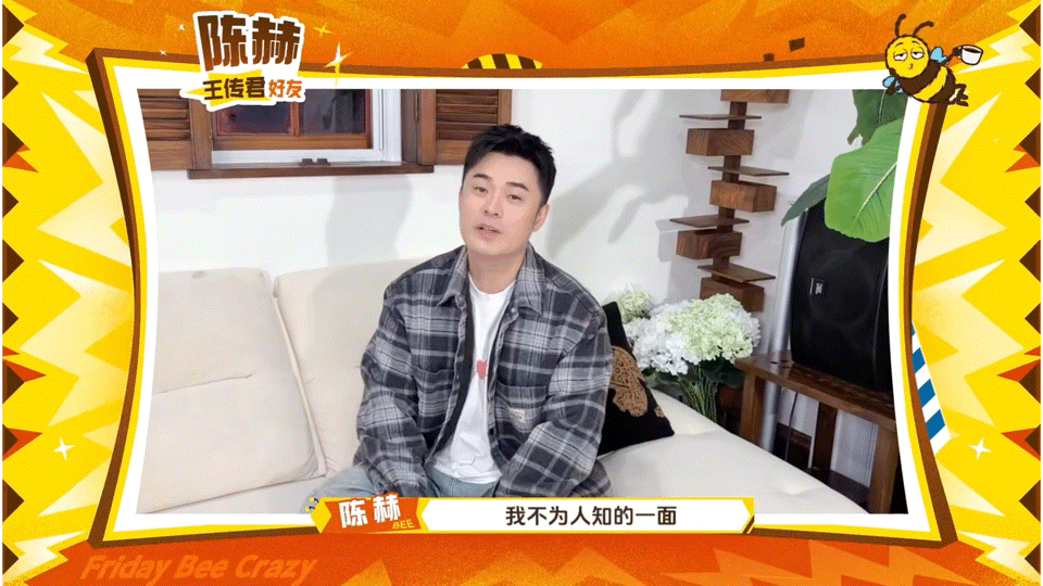 真的是笑富了！谁说陈赫王传君闹掰的，俩人互侃也太欢乐了😂 