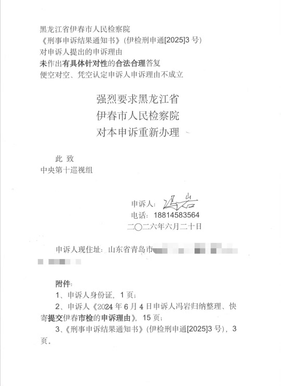 热点解读理记 江秋莲男子快递站杀害村书记  【明天开始，可以动笔补充材料了】被骗