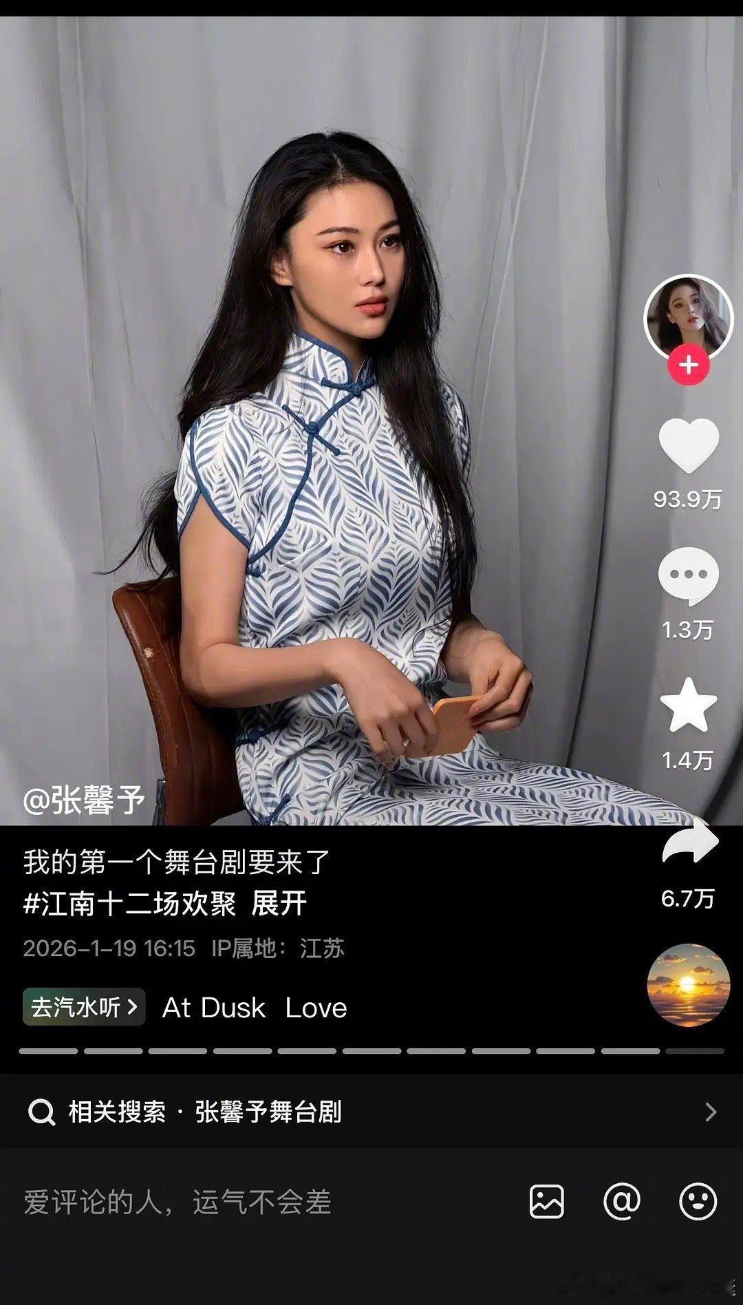 张馨予这是发福了吗 