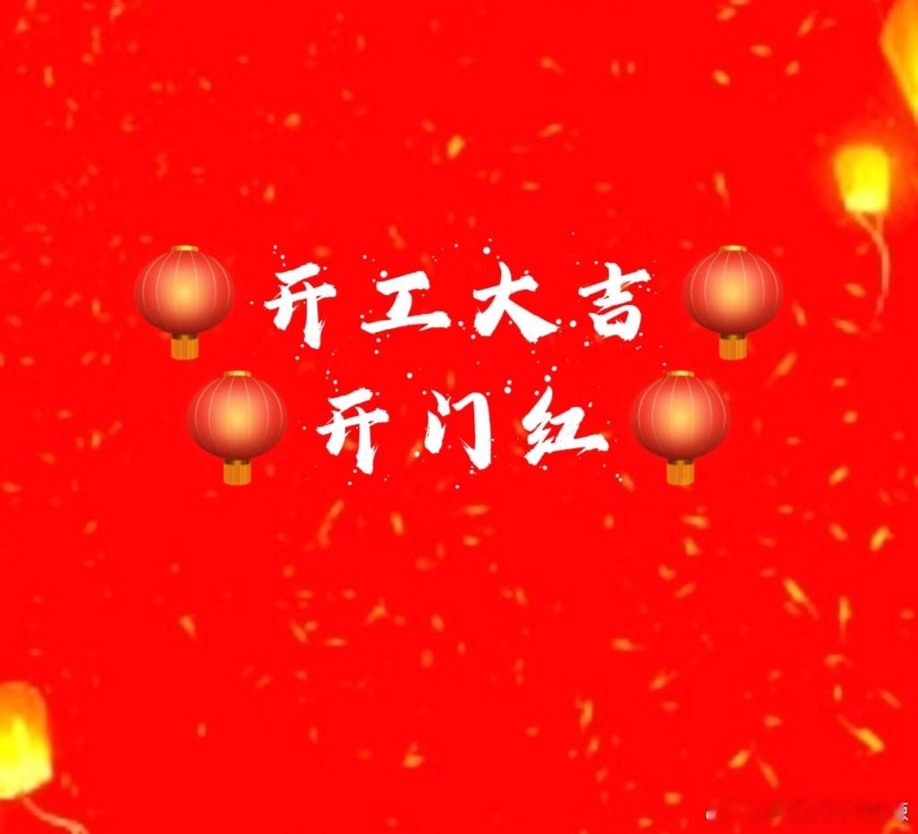 【开工大吉！开门红！】咱们二月份春节前一段时间低吸埋伏的电网特高压变压器全部启动