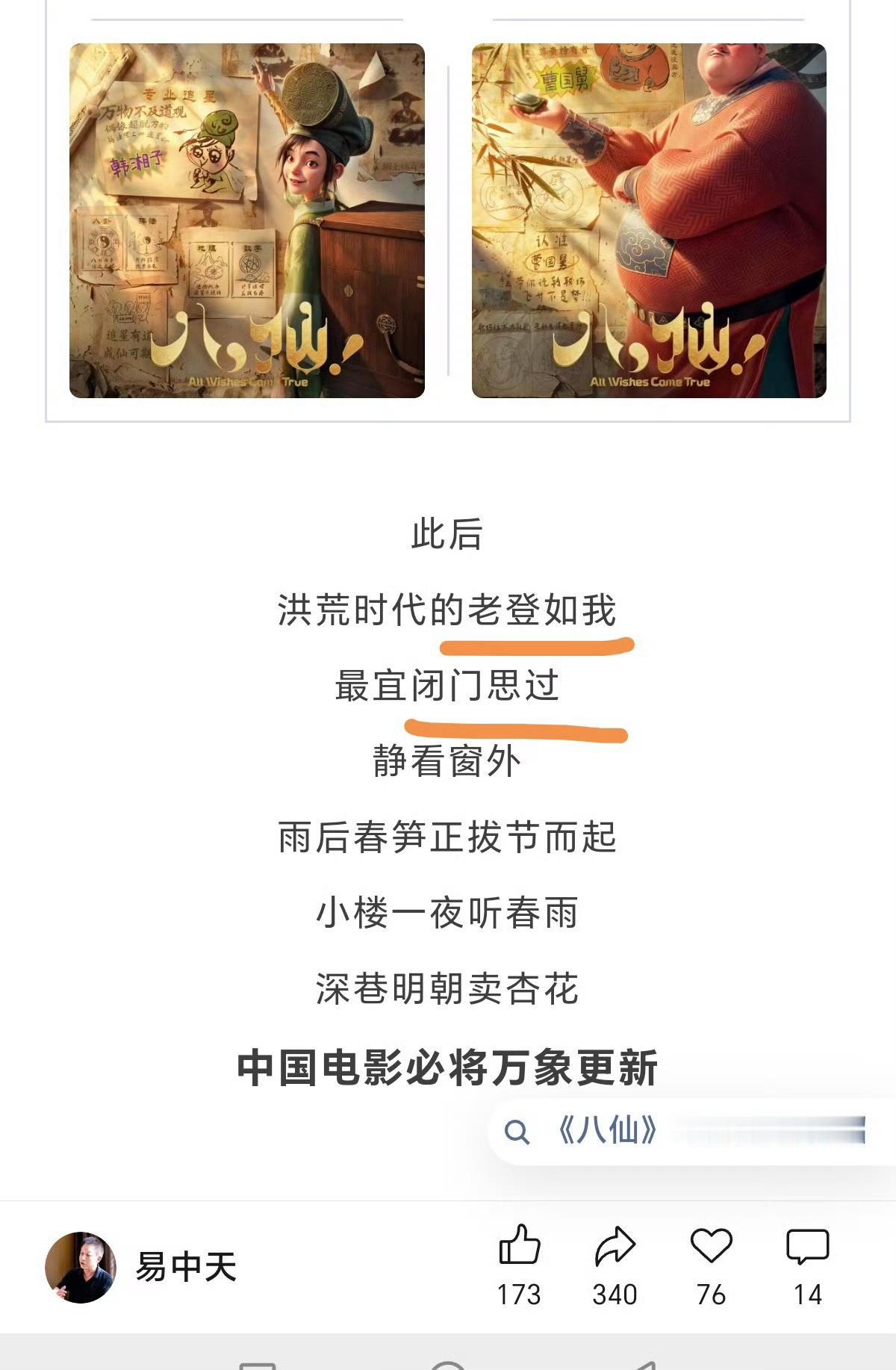 陈丹青和易中天都自称洪荒级别老登，谁的级别更高 
