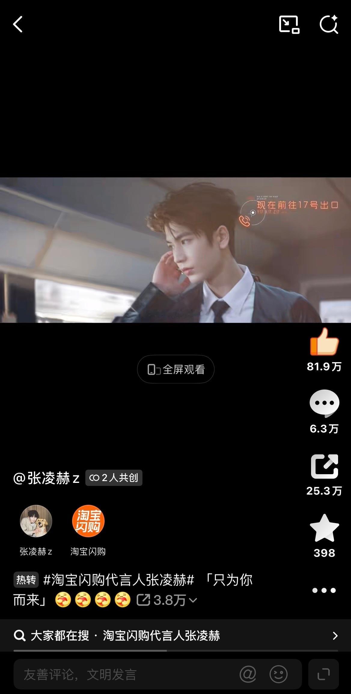 淘宝闪购代言人张凌赫 正片冷峻特工，花絮温柔浅笑，反差感狠狠心动上淘宝闪购和张凌
