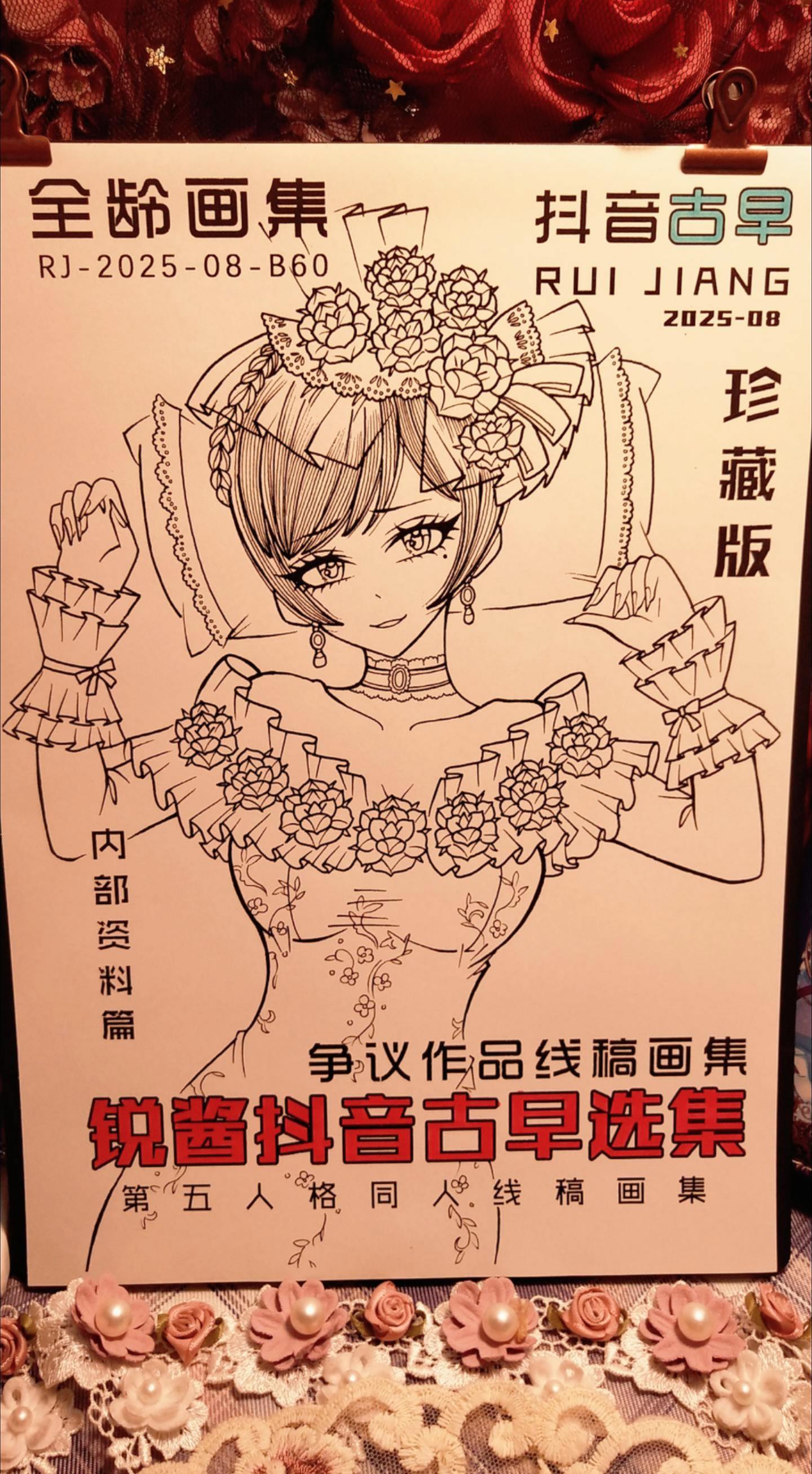 铁粉勋章