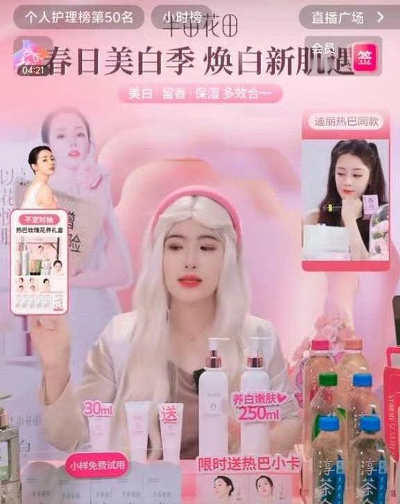 半亩花田也太爱迪丽热巴了😂能看出来是真的感谢迪丽热巴帮他们带货直播帮迪丽热巴代