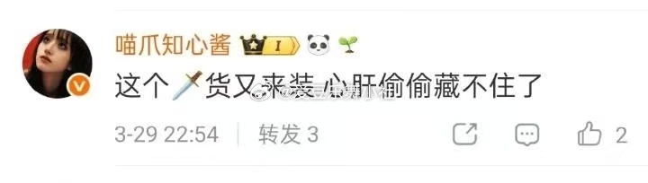 【投稿】王楚然转发区 昨晚楼外站姐只是预告了愚人节要发大TOP苏新皓，朱志鑫家就