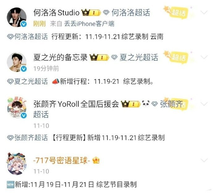 欢迎来到蘑菇屋第二季嘉宾阵容周震南、何洛洛、夏之光、张颜齐、任豪等，其中已有四位