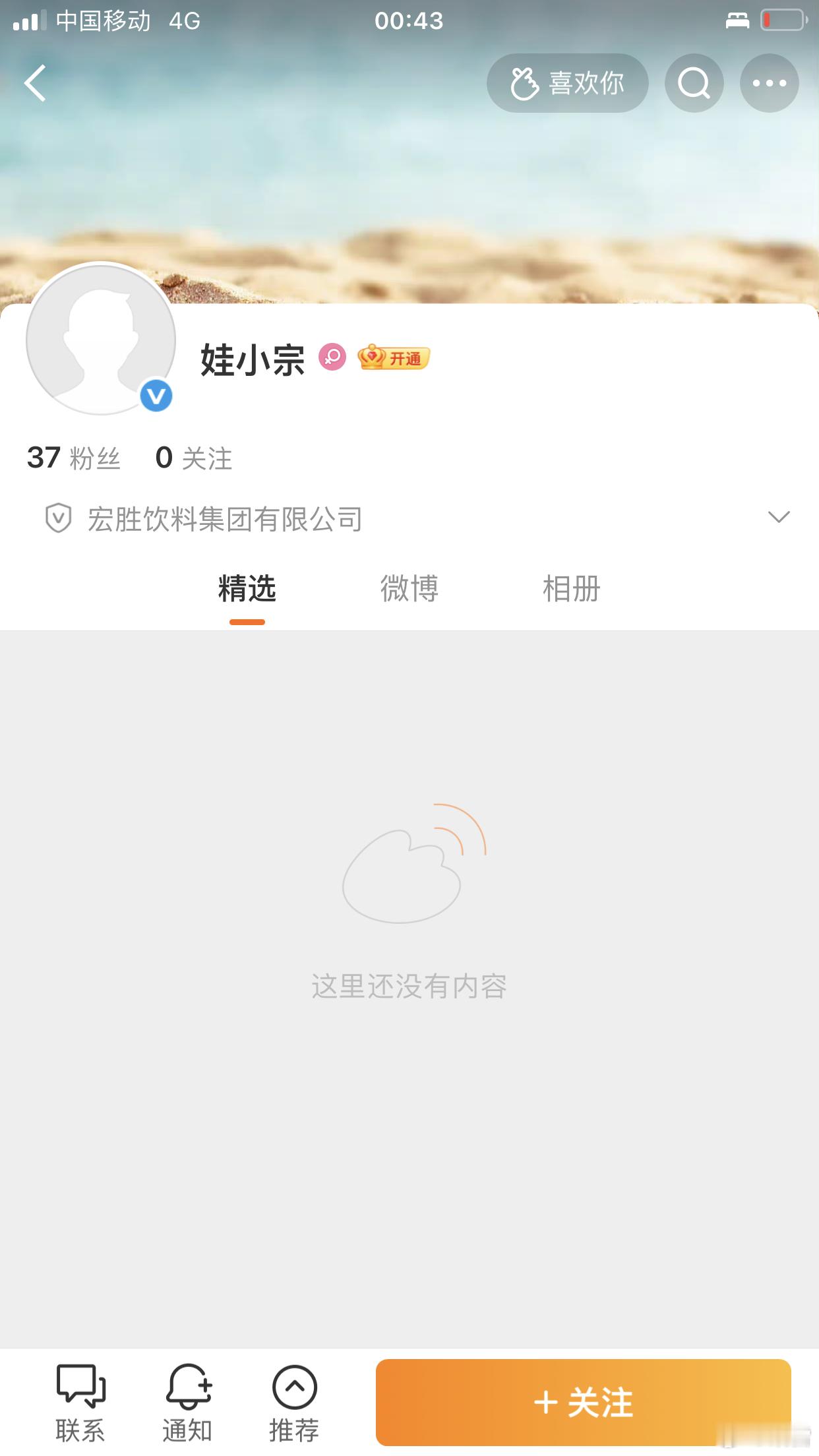 零点刚过来了 2020就注册了 《财经》杂志9月16日报道，《关于开展2026销