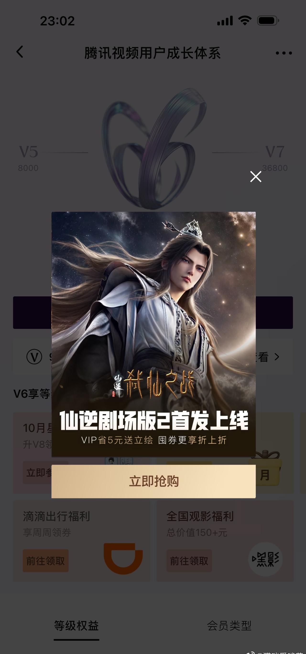 剧场版还在推广！
得还有半个月吧！ ​​​