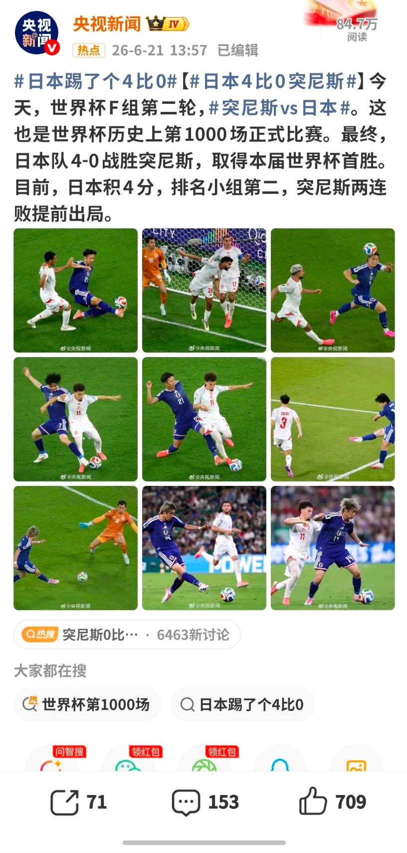 世界杯 外国的媒体VS我们的媒体。可笑。禁日本电影（不允许上映还要引进方表示“自