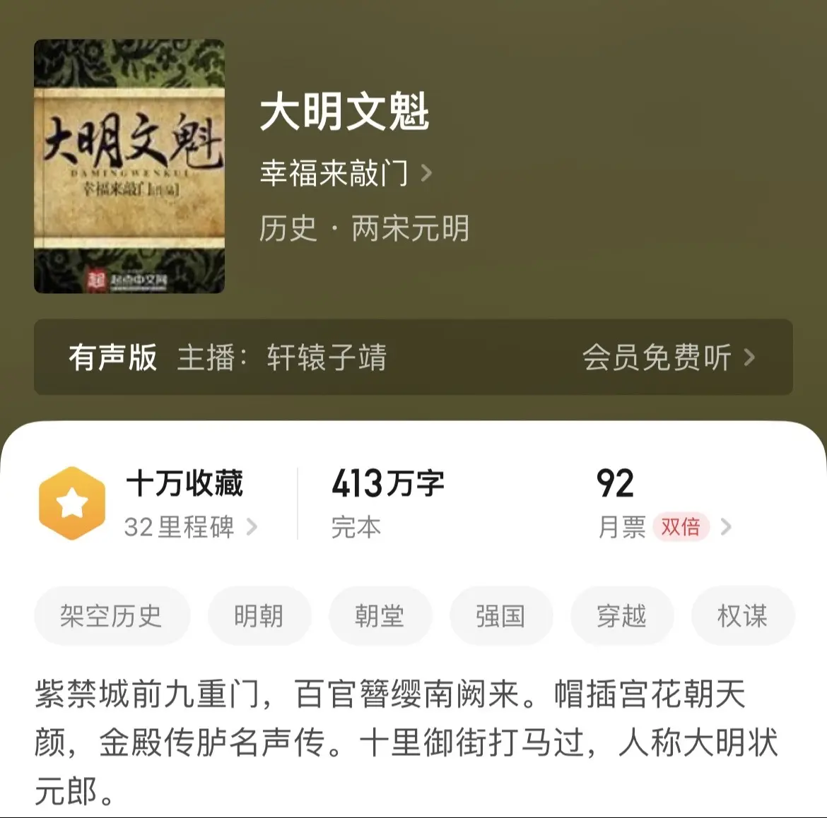 《历史》其他题材小白就算了，历史网文怎么可以小白呢？带着现代价值观去看历史文，昼子觉得是不可取的。写历史文只想着开金手指，不考究史料也是不可取的。以前的历史文是老书虫的归宿，现在直接成小孩过家家了。