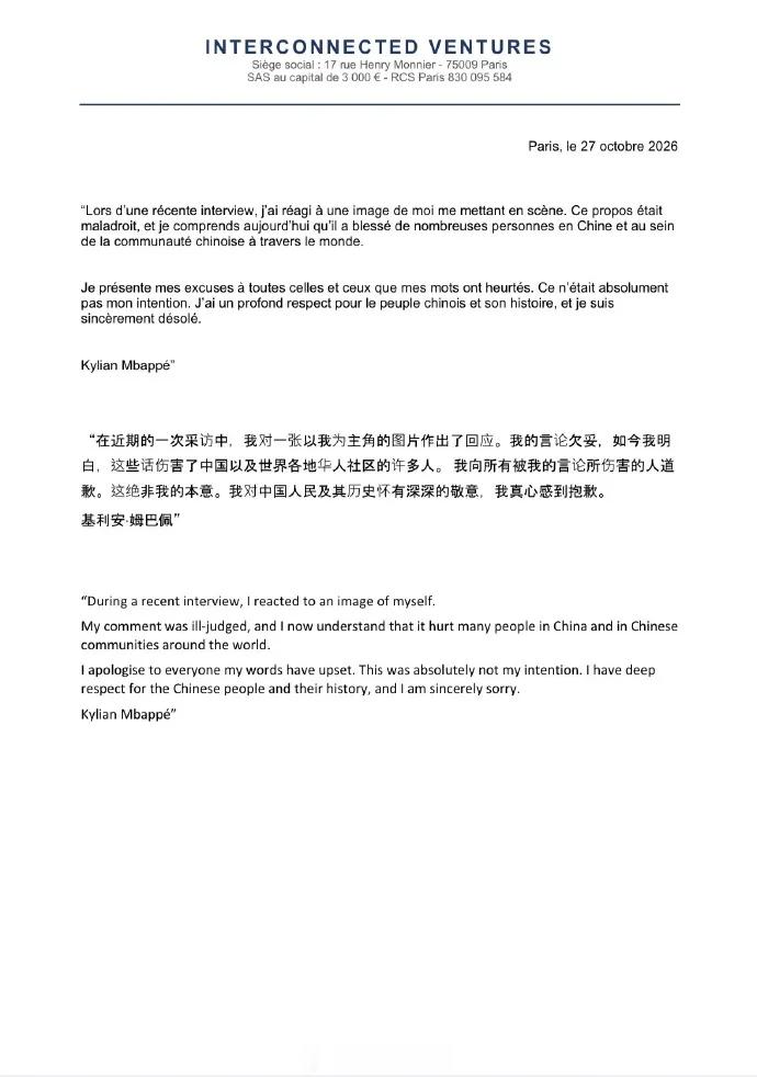 【...】27日，姆巴佩就不当言论发表致歉声明：“绝非我的本意。”姆巴佩道歉 ​