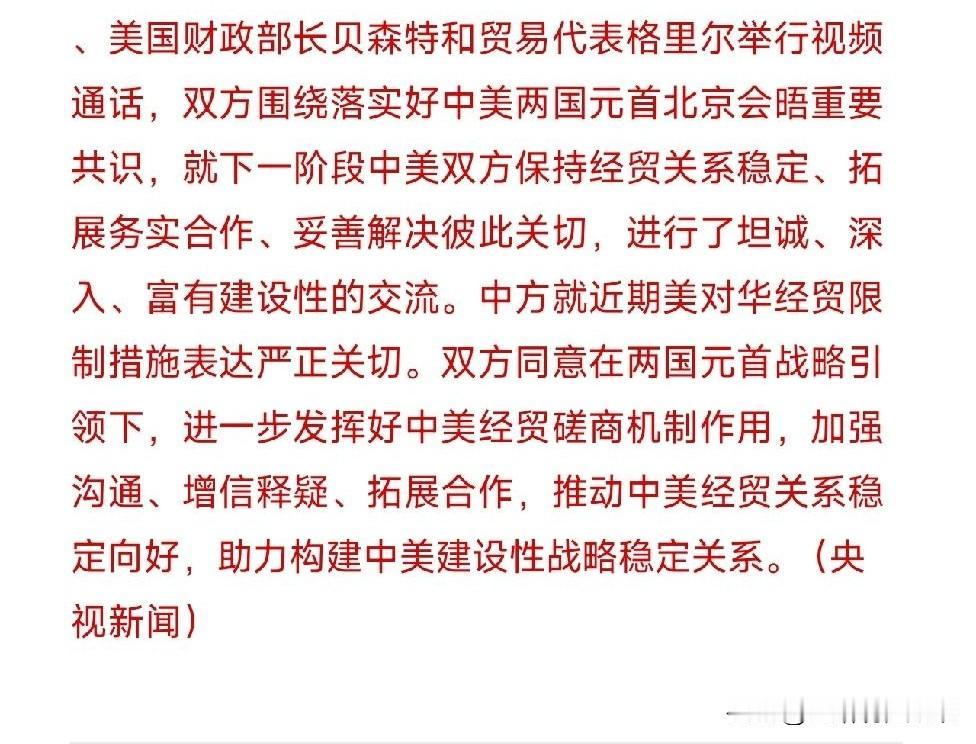晚上11点，一条从高层级传出的消息，在近期因贸易关税和AI高估值破裂而剧烈震荡的