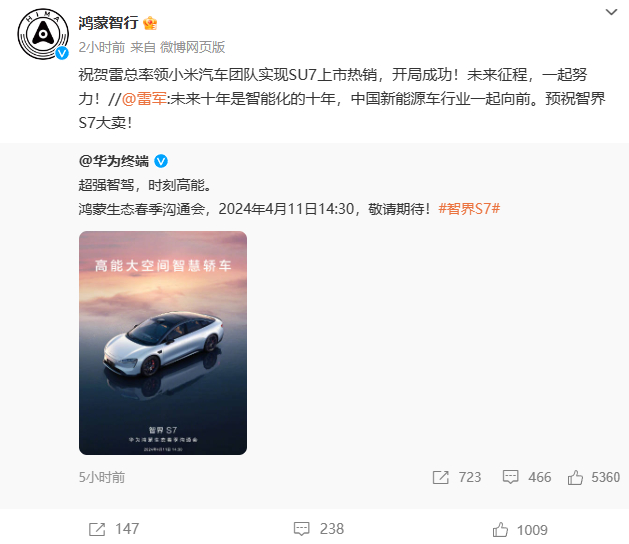 #鸿蒙智行回应雷军#  这不挺好的嘛，相互祝福，相互进步，早点把车价打下来，让更