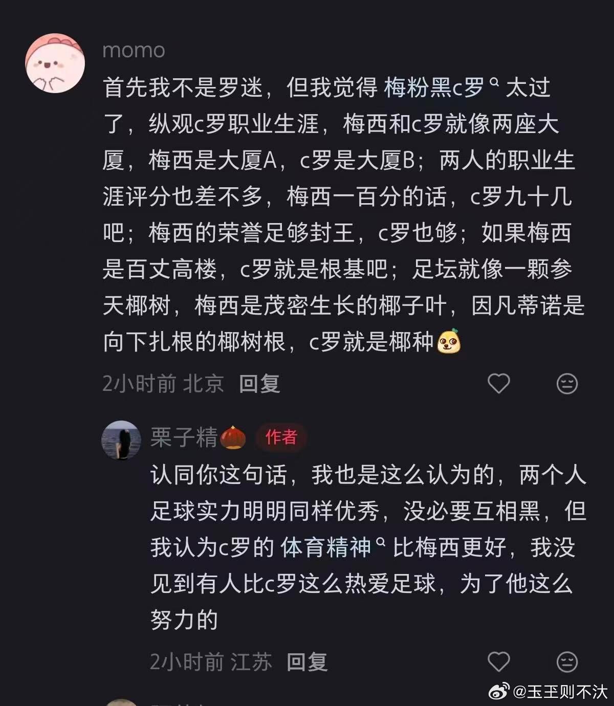 我也认同 