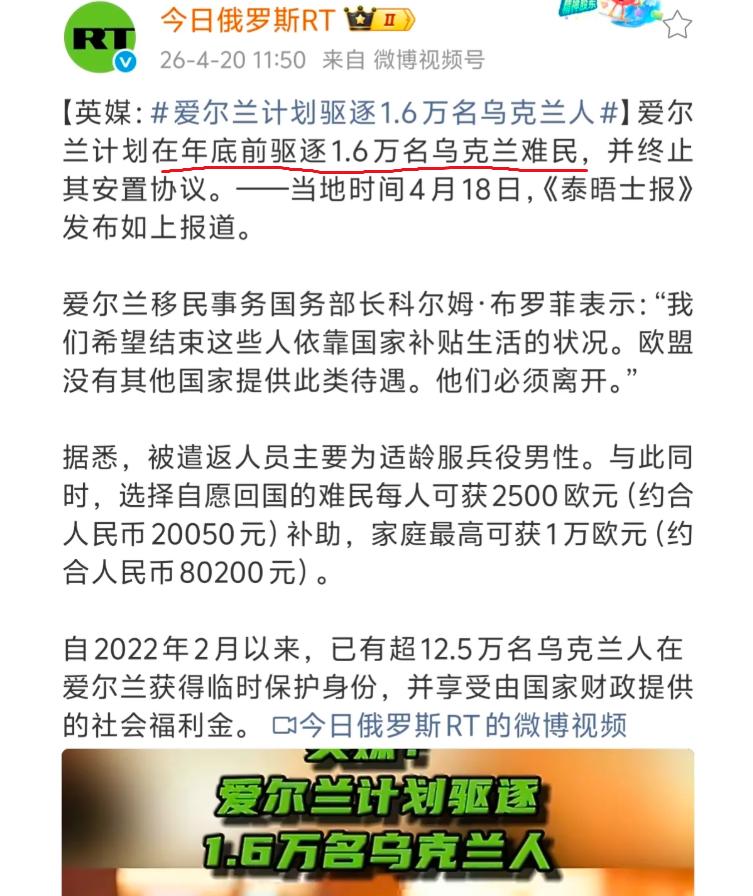 越来越多的欧盟国家开始驱逐乌克兰难民，但主要是驱逐适龄男性。

目的有两个：一是
