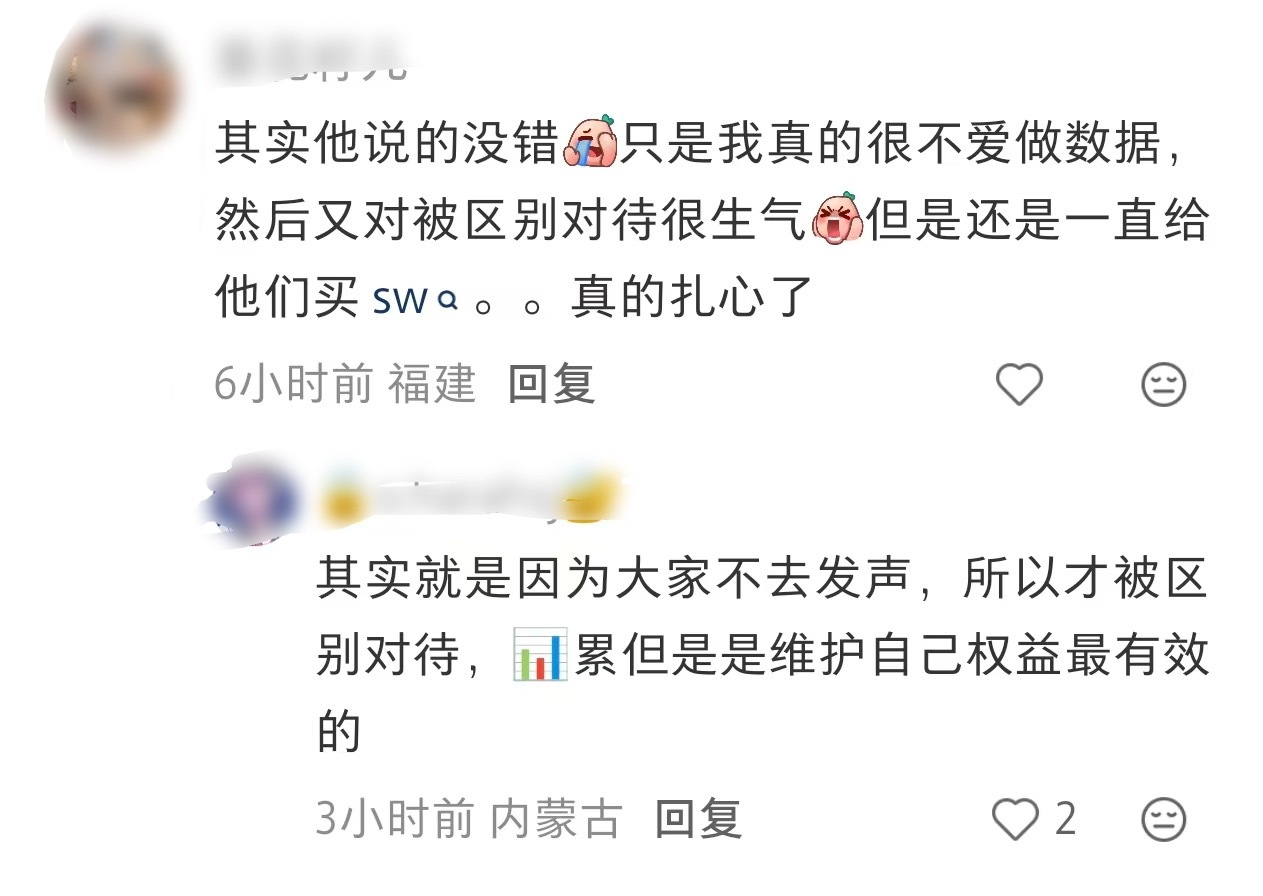 我不同意开这个意见楼，我对雷朋0个意见，如果要开就开夸夸楼，你们也被给我扣字眼说