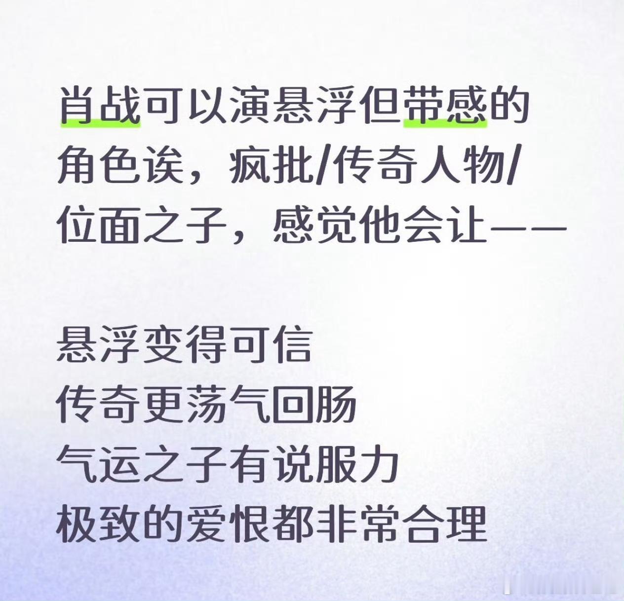 记得在哪看到过一句话，说极致的爱与恨都围绕在他身边，自身太过有魅力，爱与恨都合理