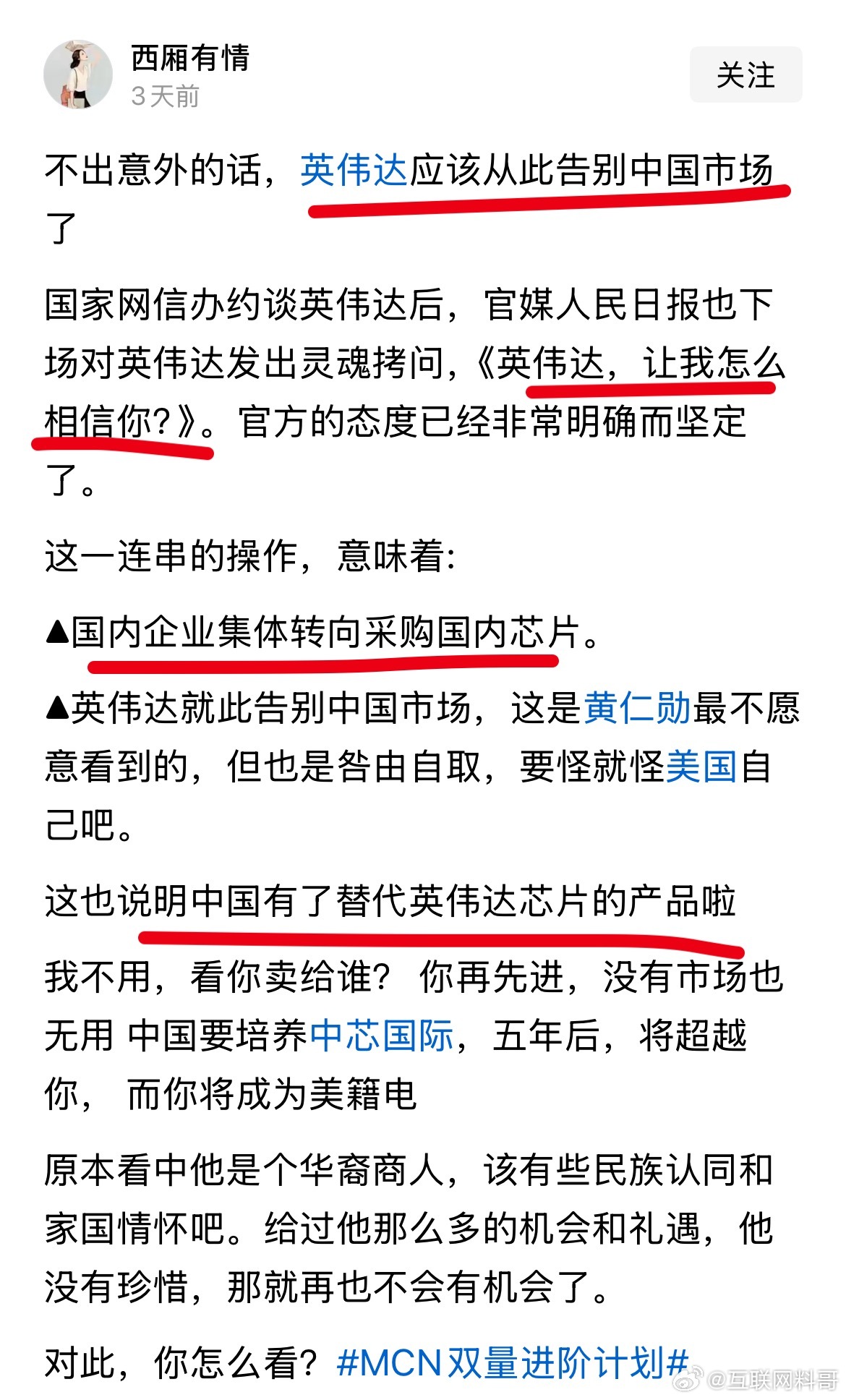 国内芯片市场应该彻底变天了！这就是以华为为代表的国产芯片产业的底气！没有你英伟达
