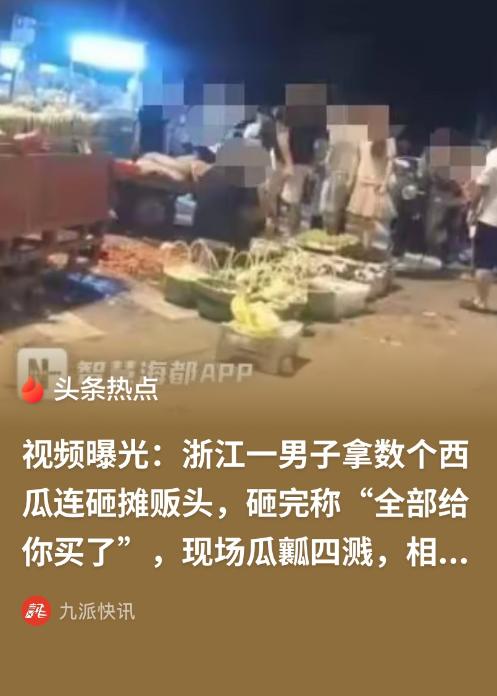 浙江宁波，一摊主在路边卖西瓜，一女子挑西瓜时不停用手猛拍，摊主心疼瓜，便出声提醒