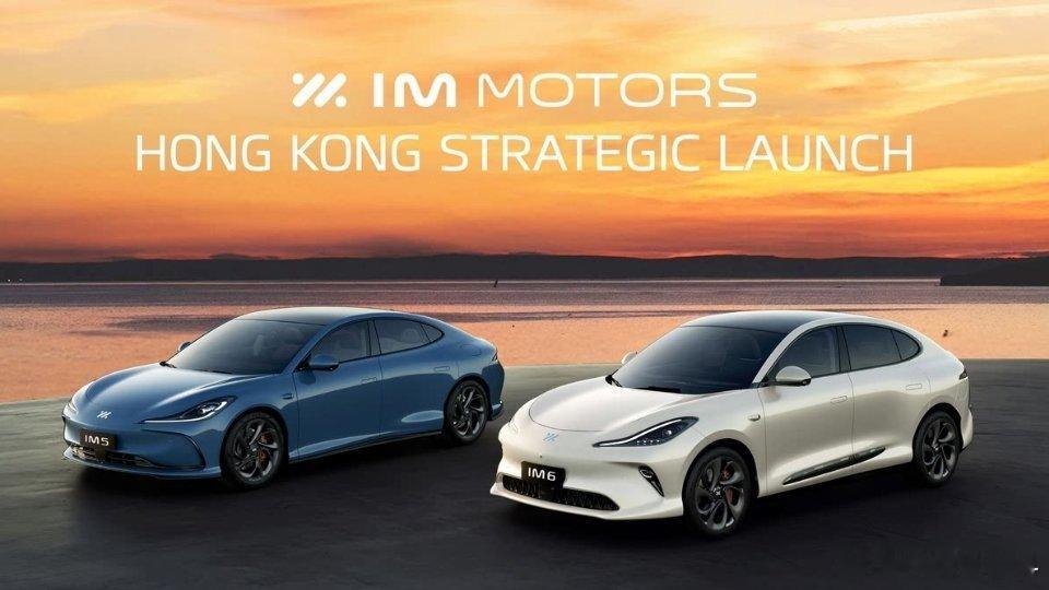 智己汽车 正式登陆香港市场，并且在香港的金融中心中环区、九龙启德区以及新界元朗区