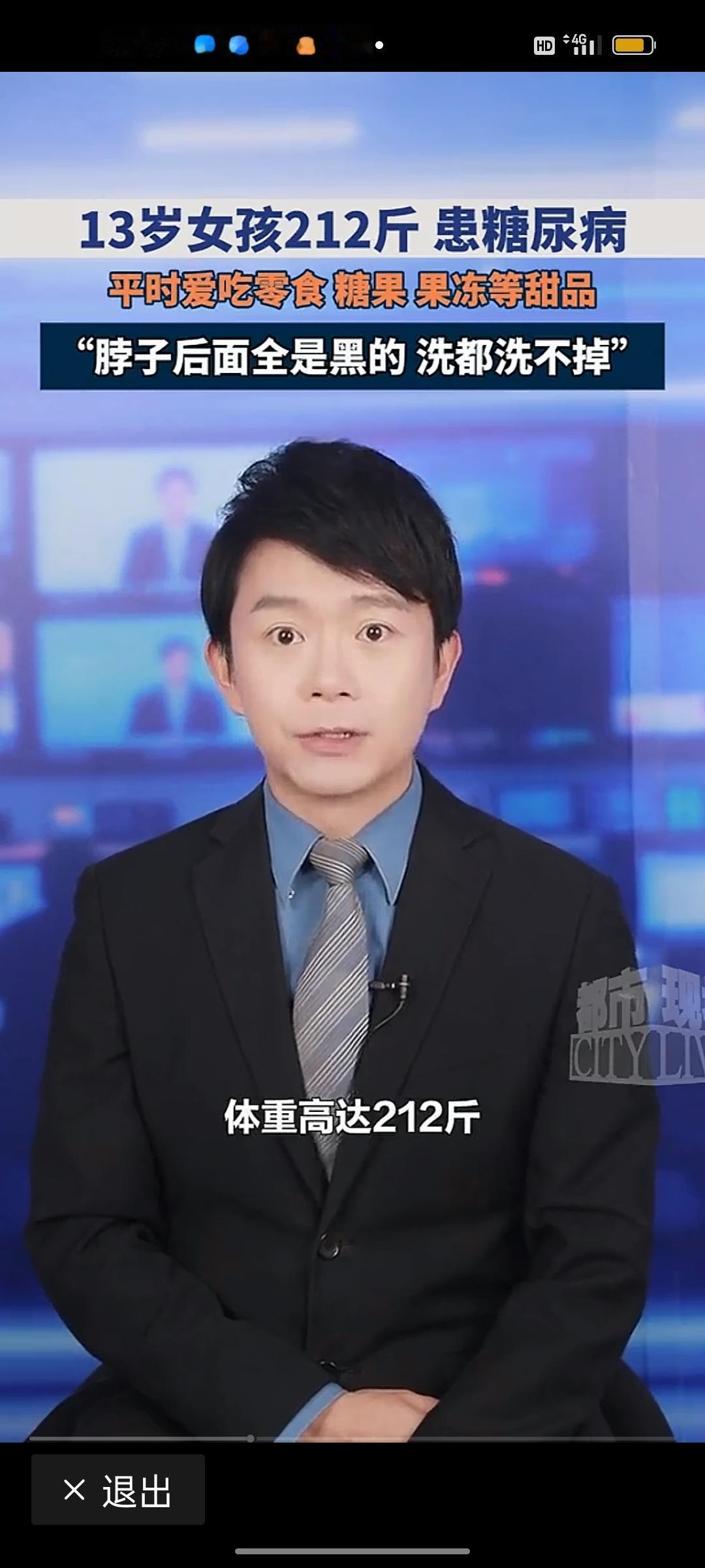 13岁女孩狂吃零食胖到212斤，确诊糖尿病！别让无底线溺爱，毁了孩子一生
 
1