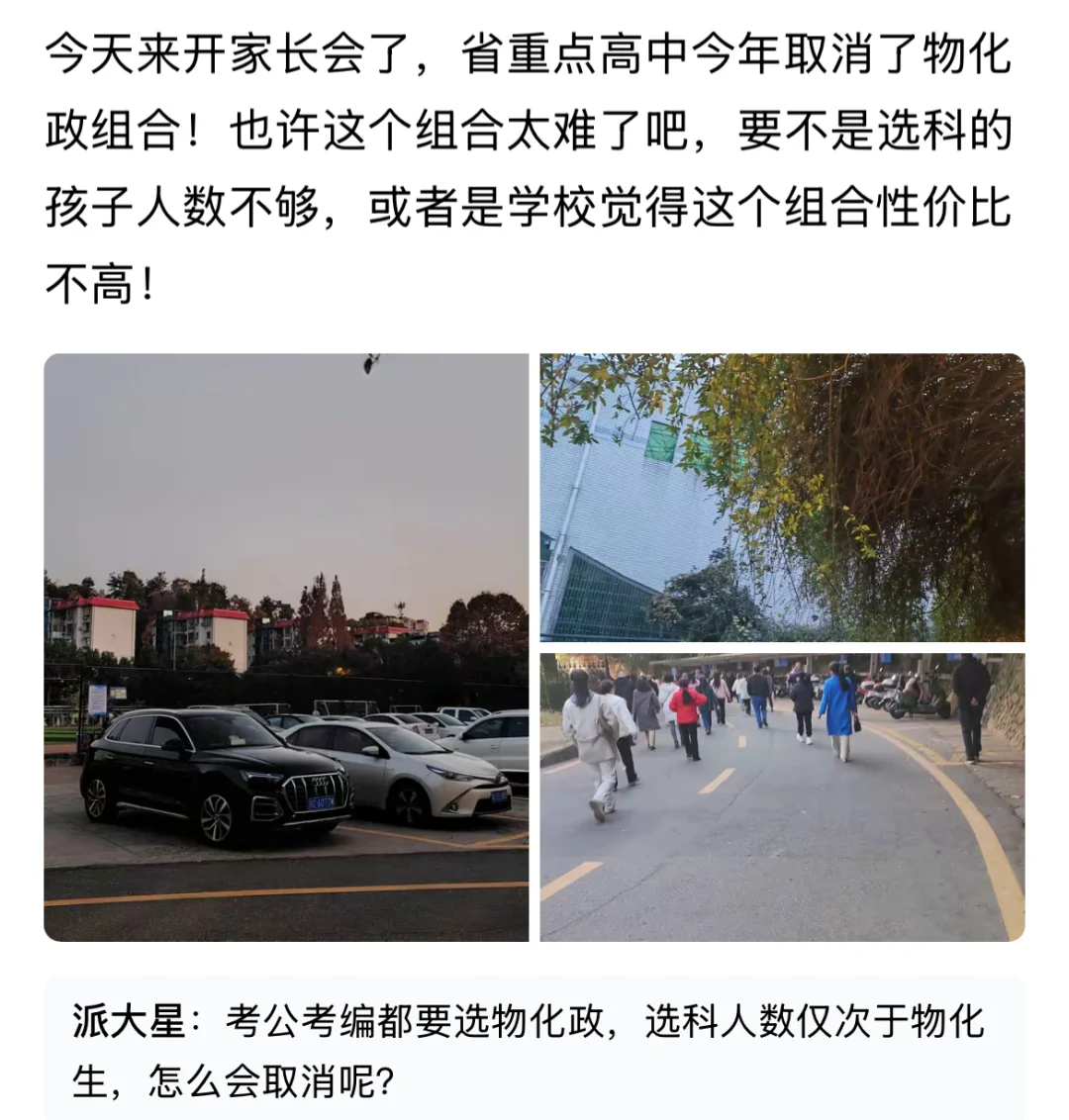 考公考编的大学专业基本上要求选物化政，警