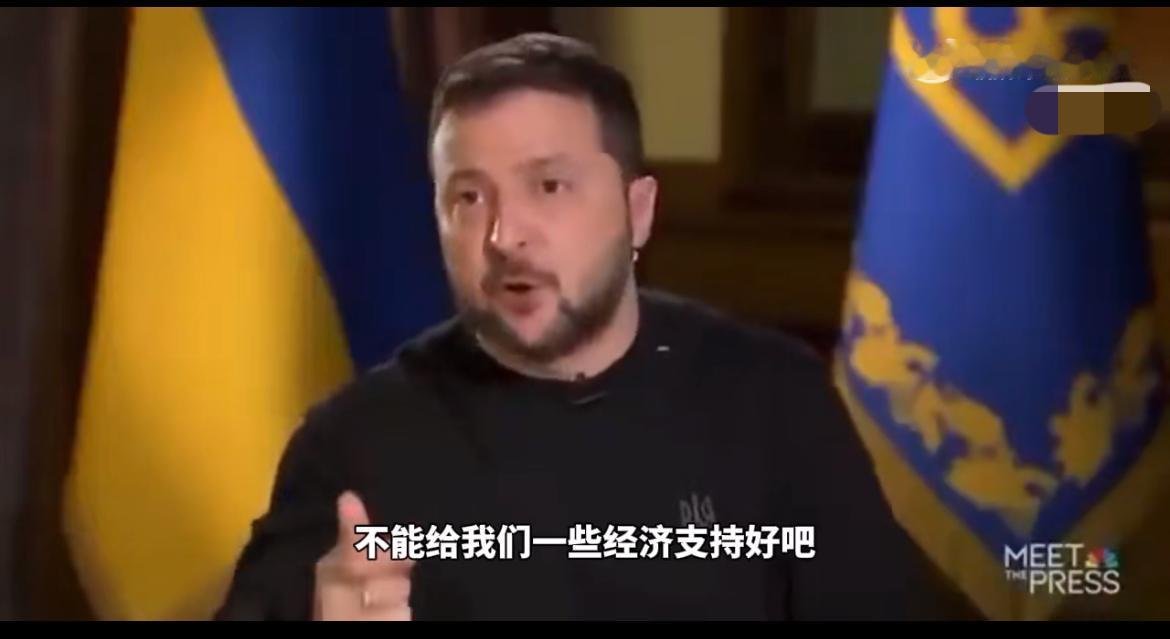泽连斯基撑不住了，发出了绝望的求救信号！

泽连斯基接受采访时讲道：“要是你们无