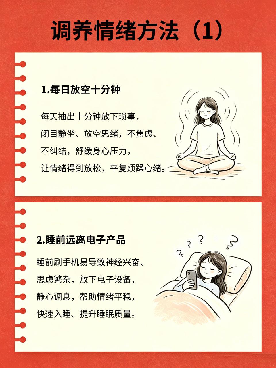 容易焦虑、睡不踏实的人，最高级养生是调养情绪
很多人身体不适、睡眠差、浑身疲惫，