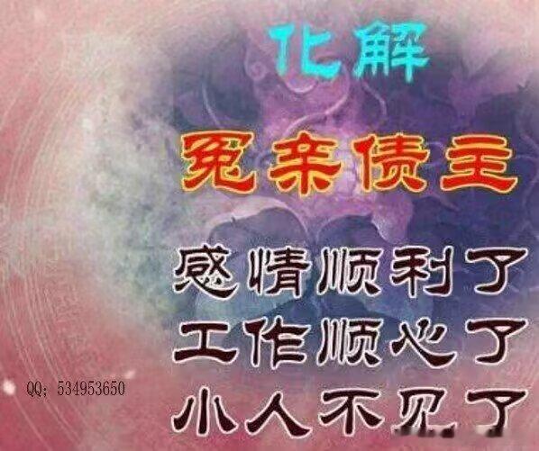 科普一下冤亲债主、说一最近发生的故事……如今三世因果越来越弱，因果不再进入轮回，