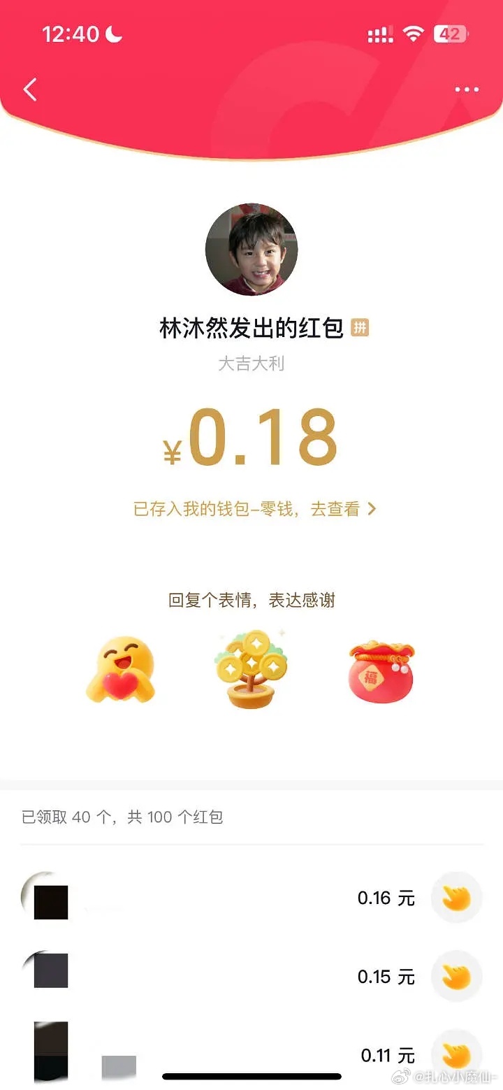 林沐然对女朋友大方，对粉丝死抠