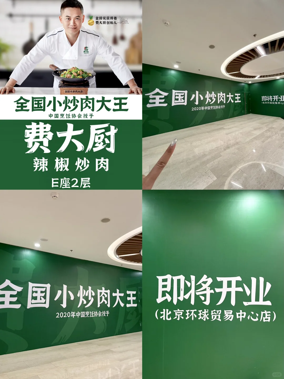 环贸中心又给我惊喜啦！！！