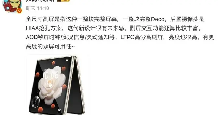 曝小米16系列入网，共3款机型