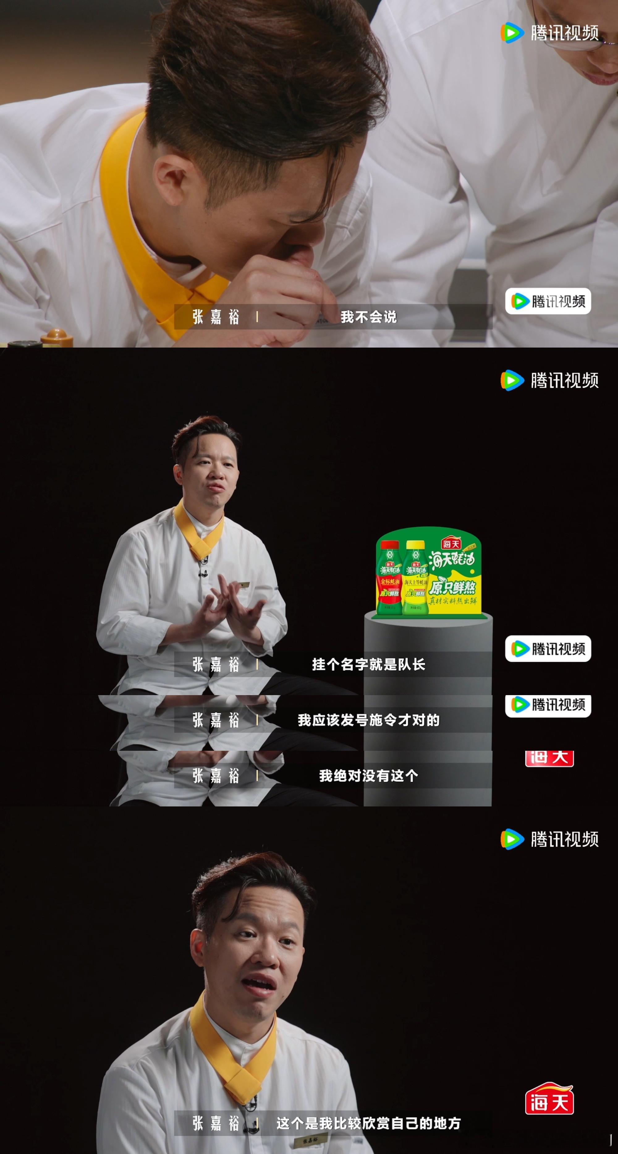 队长果断让权格局赢麻了被张嘉裕狠狠圈粉，厨艺在线人品更出彩，明明自己实力很强，却