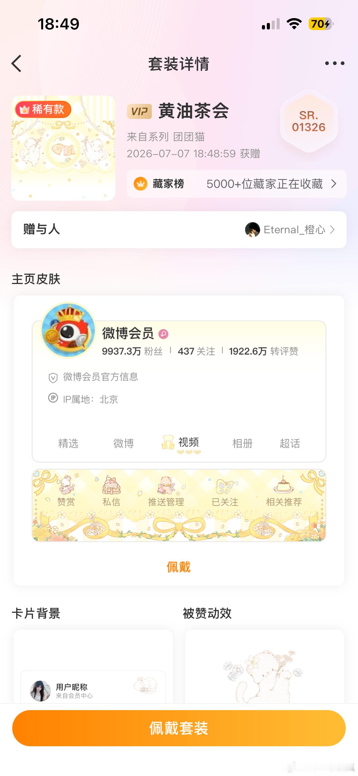 这个橙心太好了