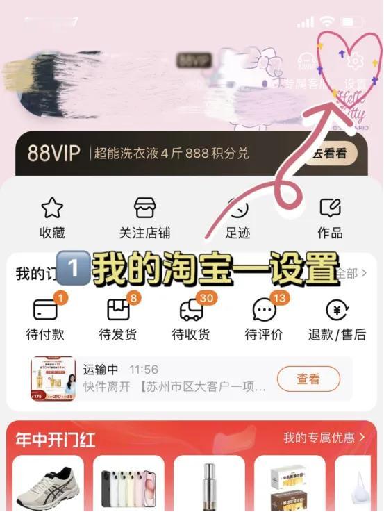 最近看到有些网友说淘宝在杭州和宁波，针对88VIP用户升级了送货上门服务，还是由