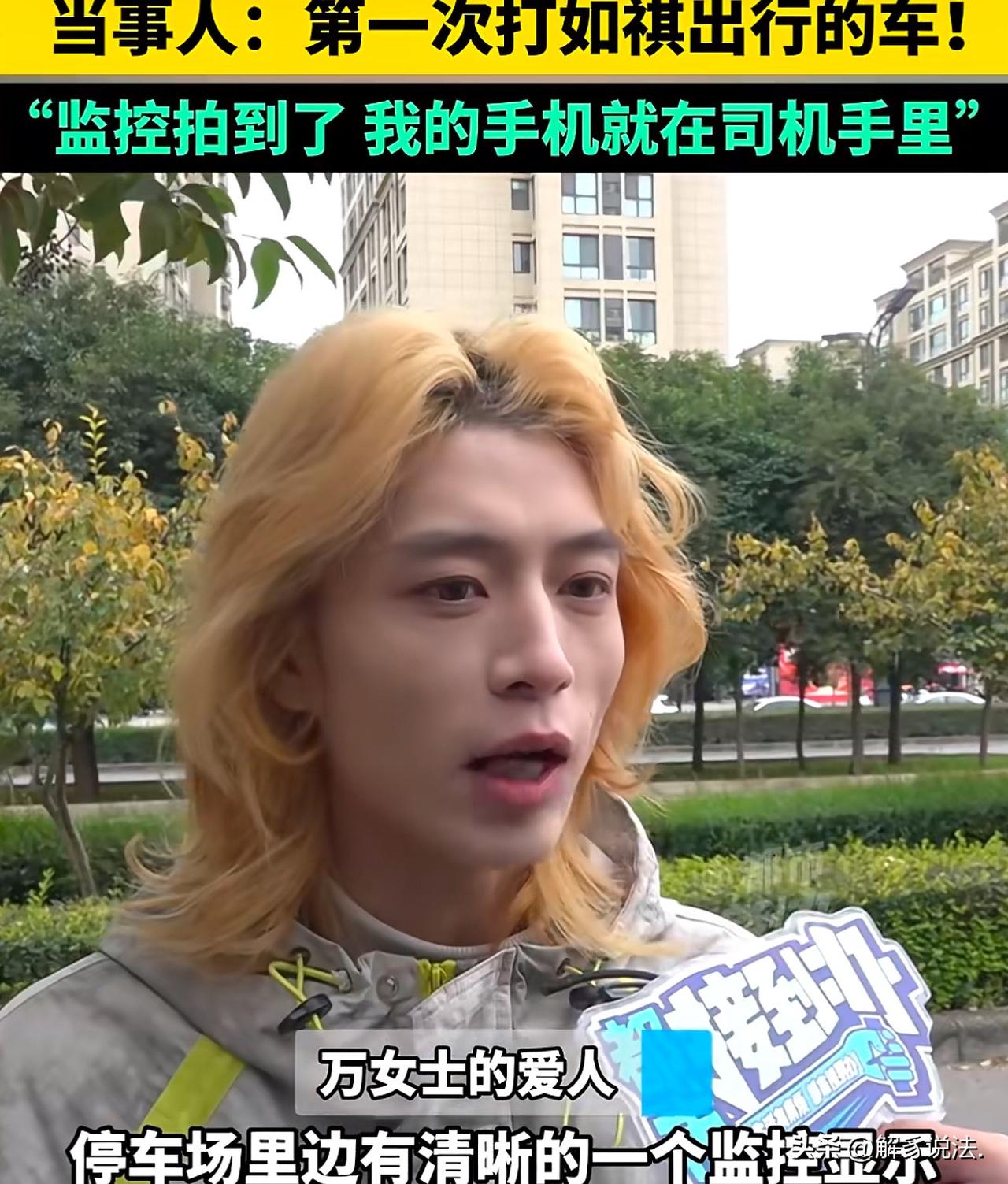 河南洛阳，女子乘坐网约车，下车后，发现价值11900的苹果手机不见了。随后，查看