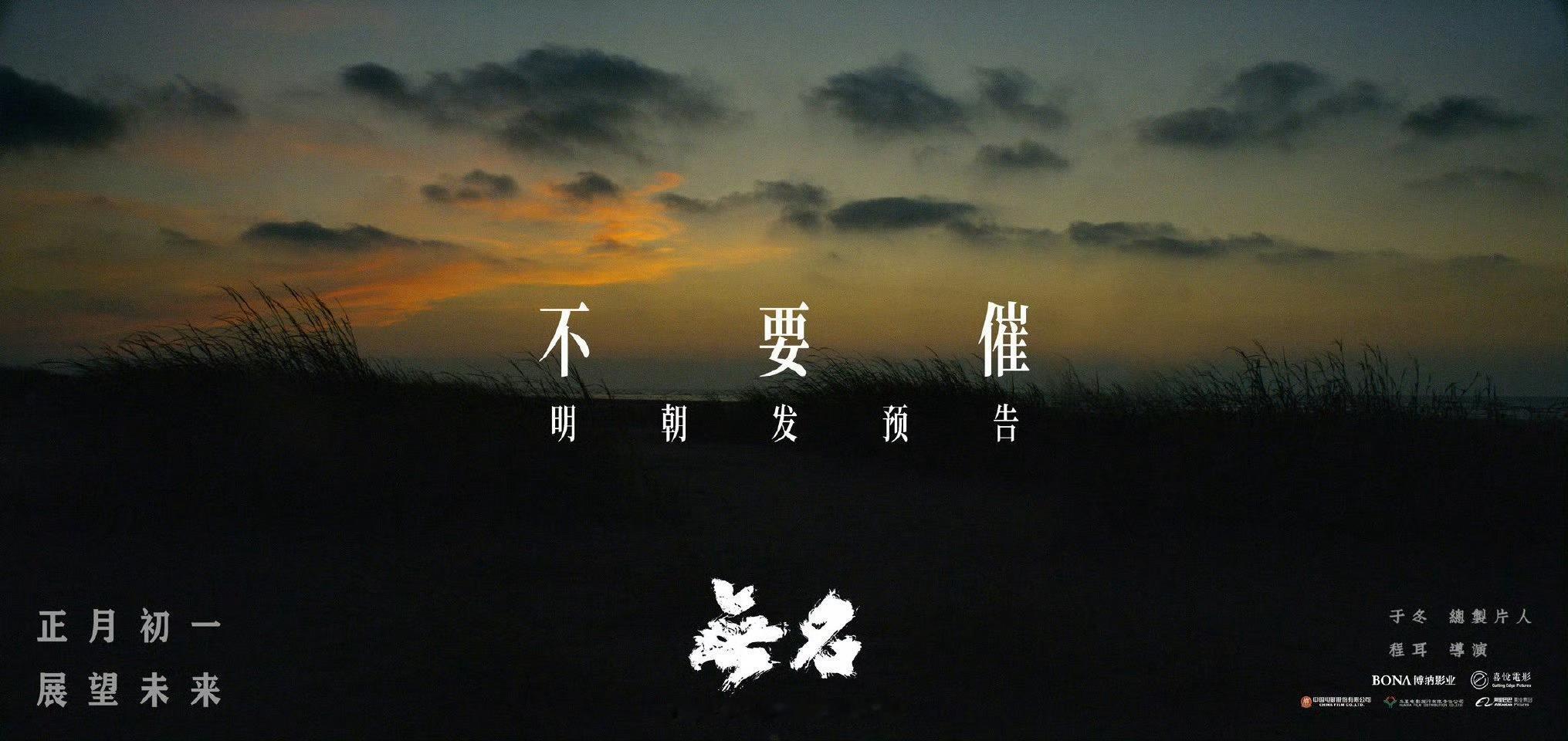 无名入选21世纪最具影响力影片   《无名》入选21世纪最具影响力影片，是艺术坚