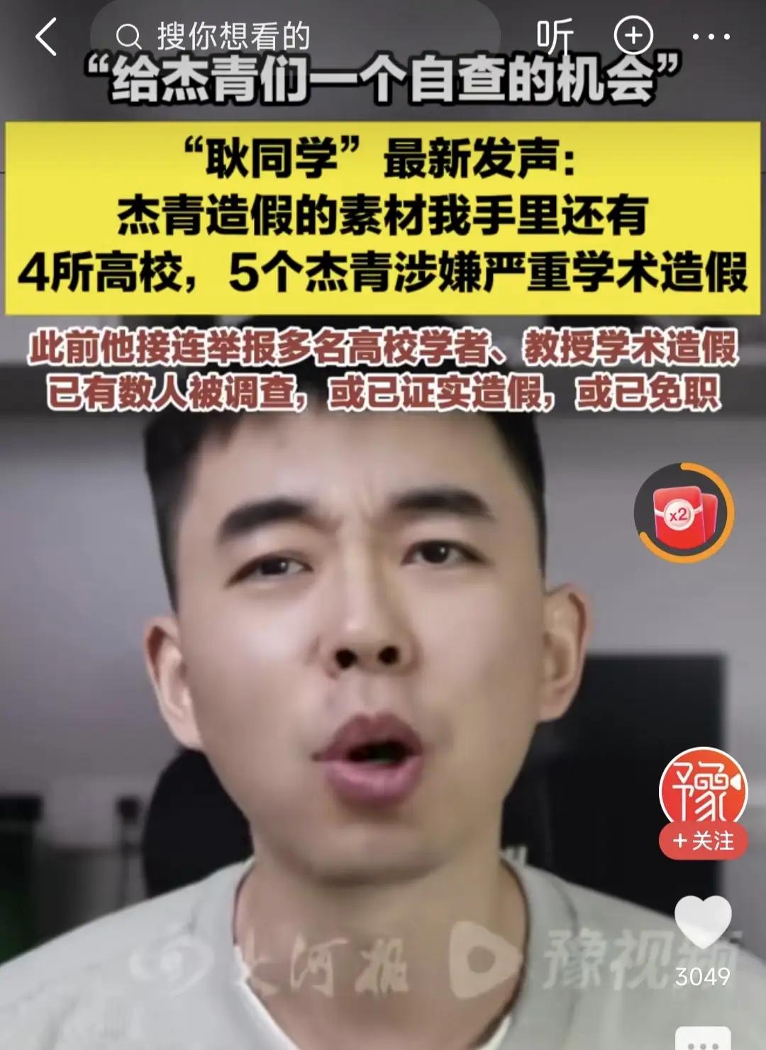 昨天中午跟同事聊起退休博士耿同学高端学术打假的事情，不少一流高校已经回应并且有院