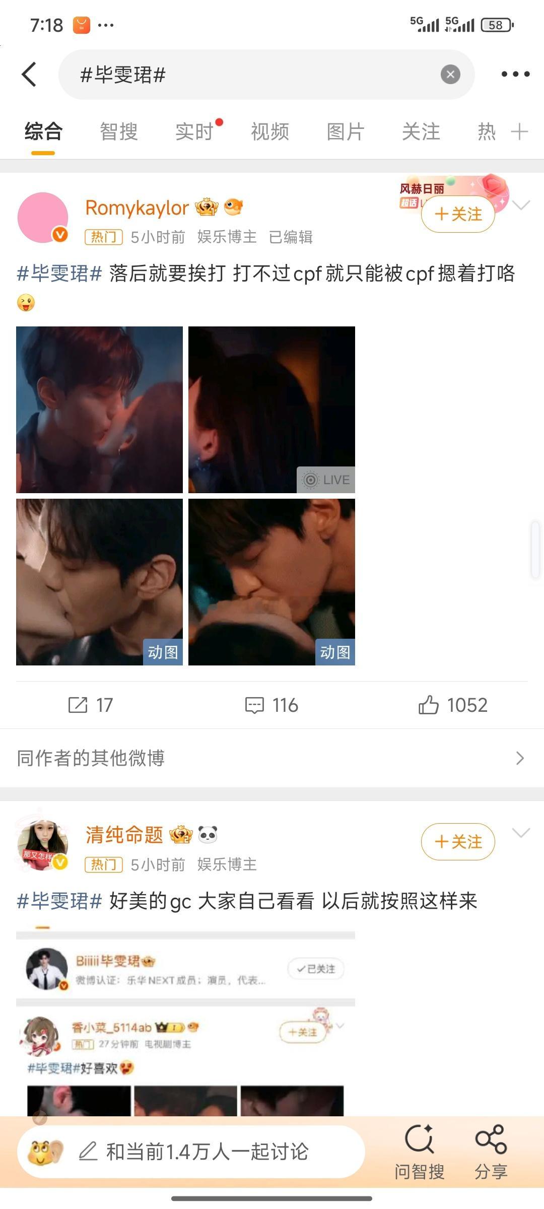 毕雯珺广场被他跟张予曦的cpf无予伦毕骑脸了。。。咋回事 ​​​