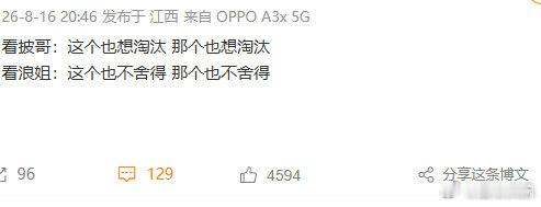 看披哥和看浪姐的区别看披哥vs看浪姐看披哥 vs 看浪姐心态反差感拉满，看披哥心