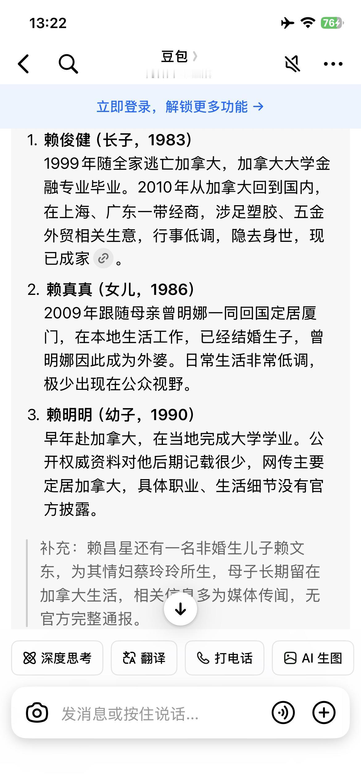 同为无期，许家印和赖昌星比起来，输的不是一点半点。按公开报道，赖的子女均无参与涉