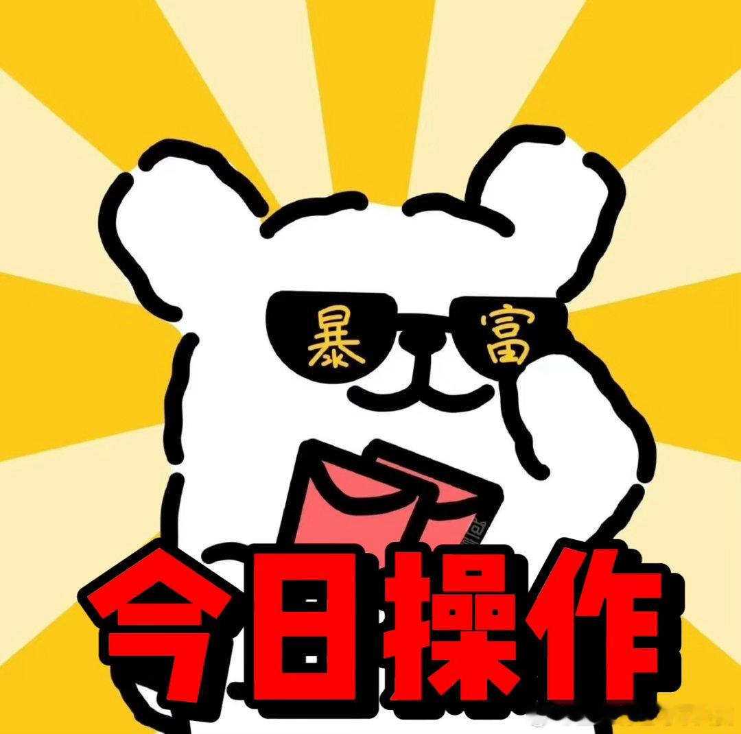 今日操作7-21【绝地反攻，真的假的】不废话、不墨迹，直接上你们想看的明确操作！