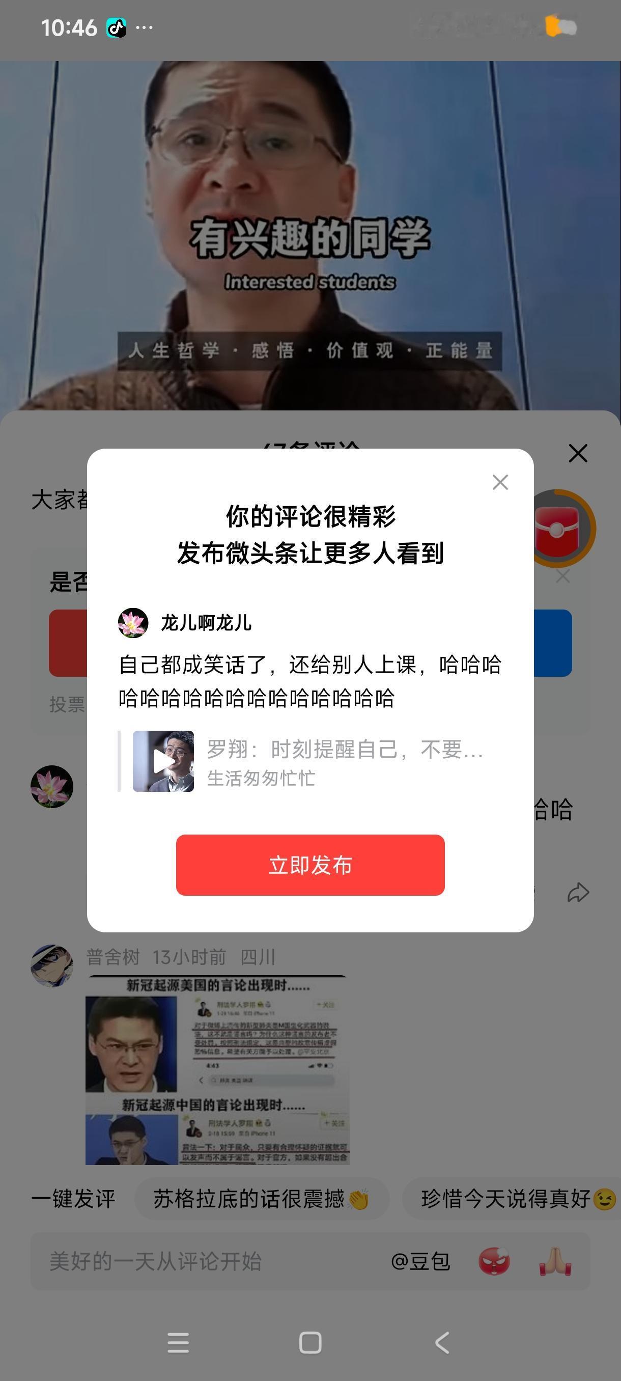 自己都成笑话了，还给别人上课，谁听啊！哈哈哈哈哈哈哈哈哈哈哈哈哈哈哈哈