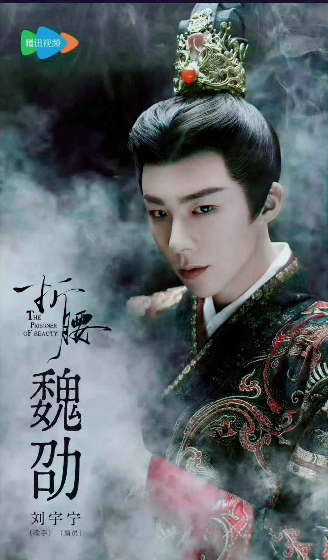 刘宇宁越来越火的印记——🌻主演《铁证》首发预告百指13164。🌻主演《书卷一