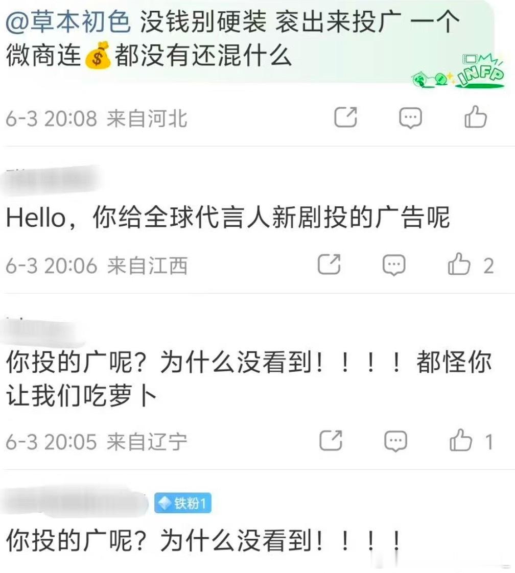 家业超点无广，萝卜了三集，目前粉丝还在艾特品牌方骂家业广告