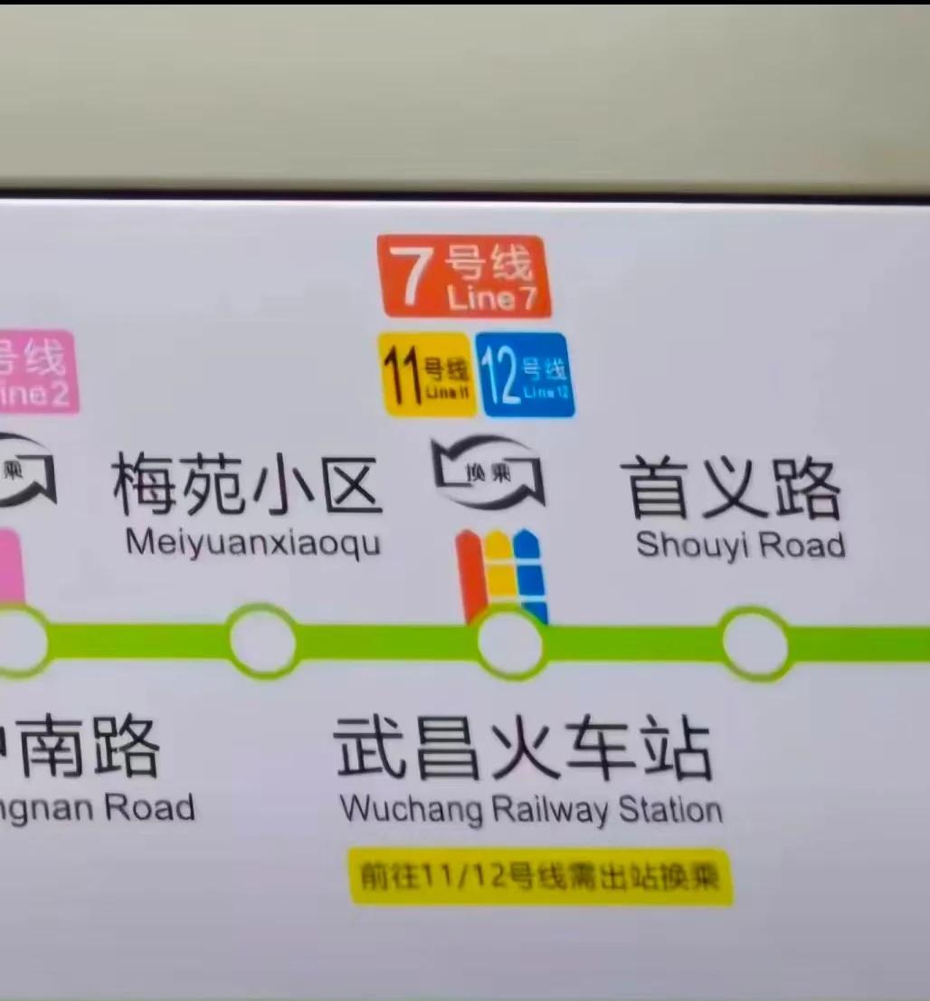 武汉地铁首个四线换乘，即将登场
武汉地铁，首个四线换乘站，即将登场，它是地铁武昌