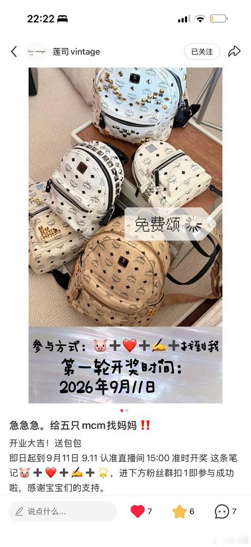 来炸场了，关注一波，mcm拿来当礼物送了 ​​​