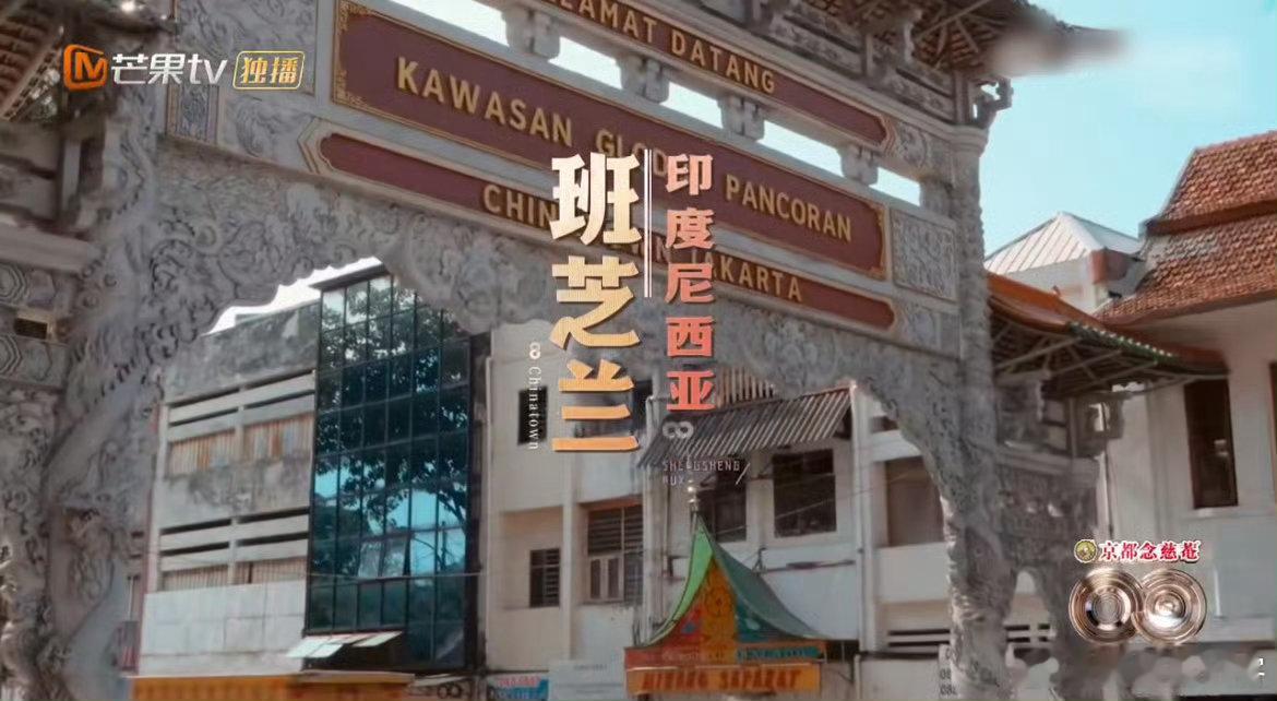 时代交互的画面感！芒果先导片太震撼～ 